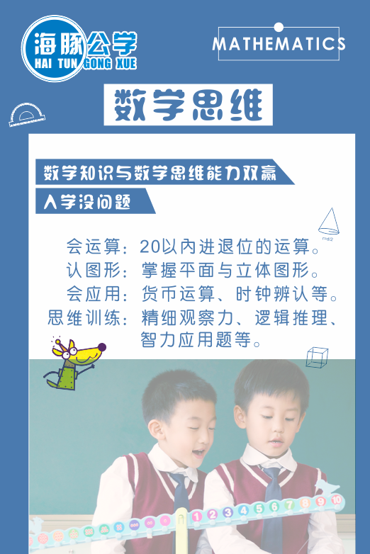 《数学思维》思维训练数学知识与数学思维能力双赢入学没问题